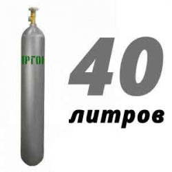 Купить Аргоновый баллон 40 л в Солнцево с доставкой