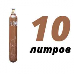 Купить Гелиевый баллон 10 л в Солнцево с доставкой